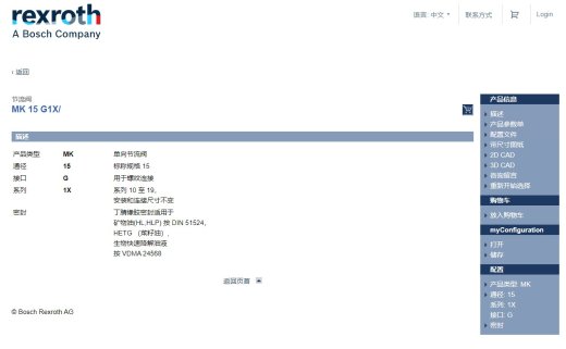电磁换向阀液压试验台设计（SW+CAD+说明书）缩略图